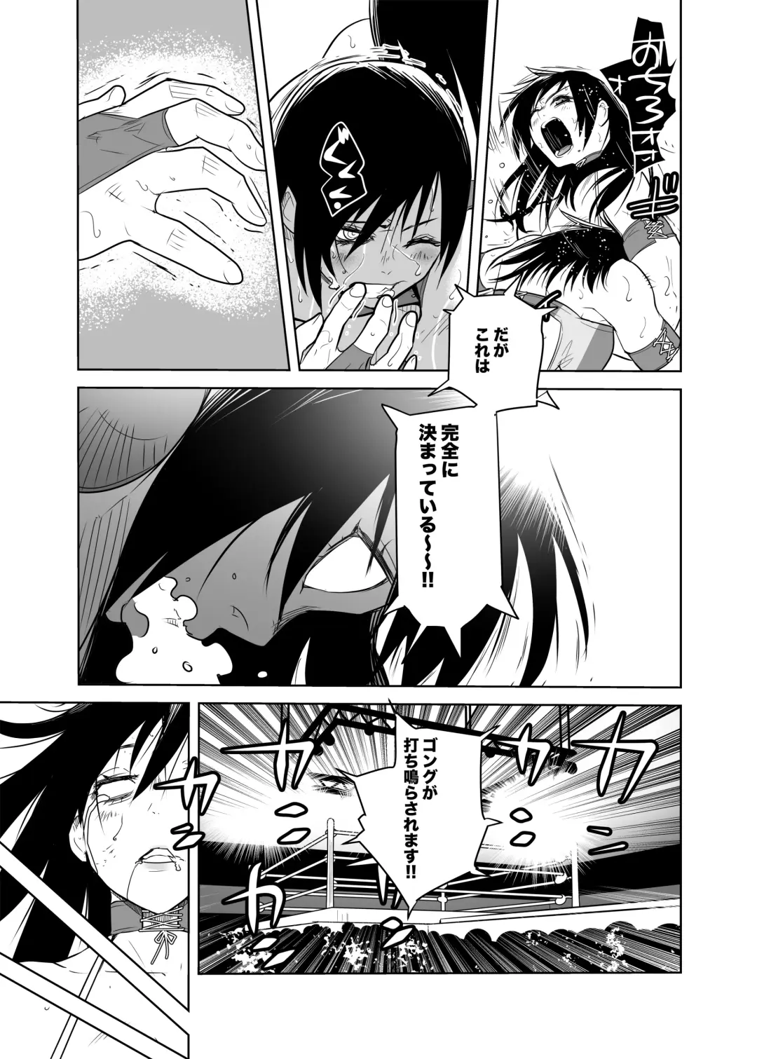 [Orizuru Bros - Xion] Mirror Match Fhentai - Page 21