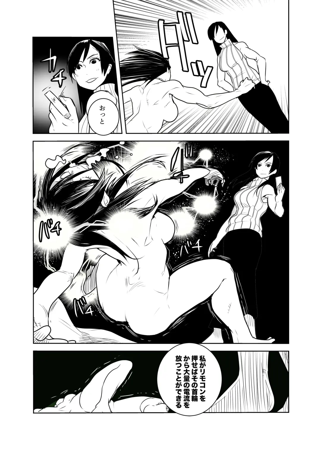 [Orizuru Bros - Xion] Mirror Match Fhentai - Page 25