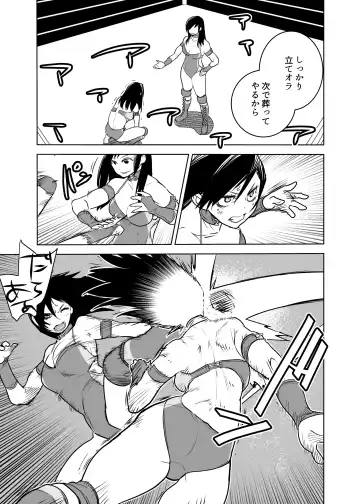[Orizuru Bros - Xion] Mirror Match Fhentai - Page 11