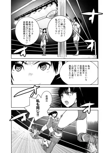 [Orizuru Bros - Xion] Mirror Match Fhentai - Page 14