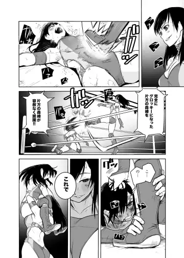 [Orizuru Bros - Xion] Mirror Match Fhentai - Page 22