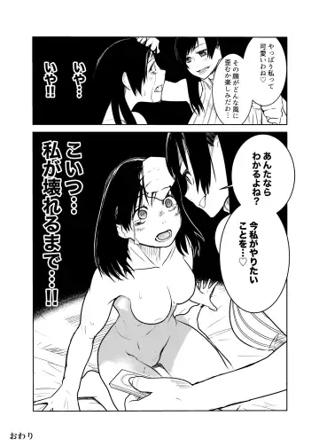 [Orizuru Bros - Xion] Mirror Match Fhentai - Page 26
