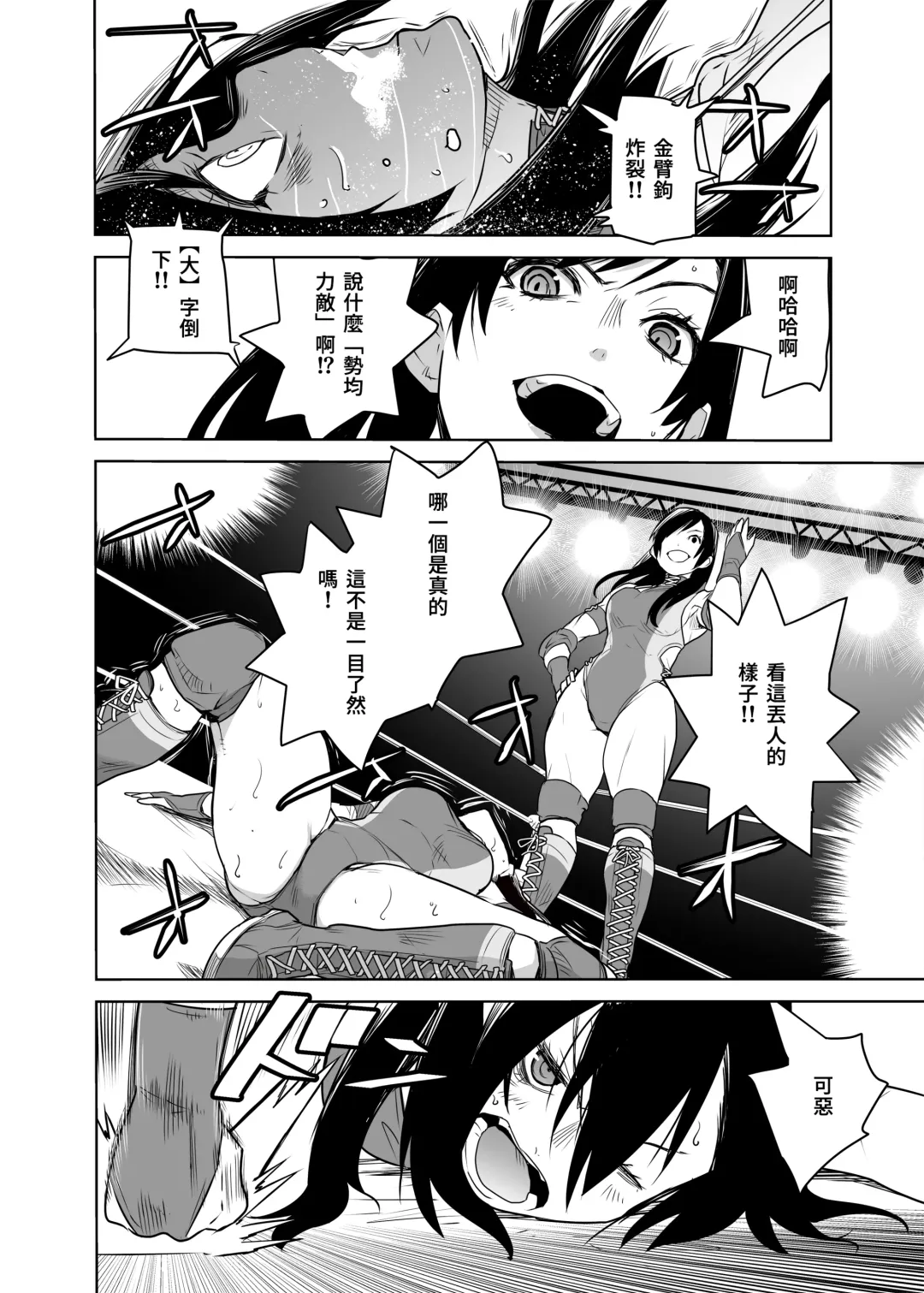 [Orizuru Bros - Xion] Mirror Match | 鏡鬥 Fhentai - Page 10