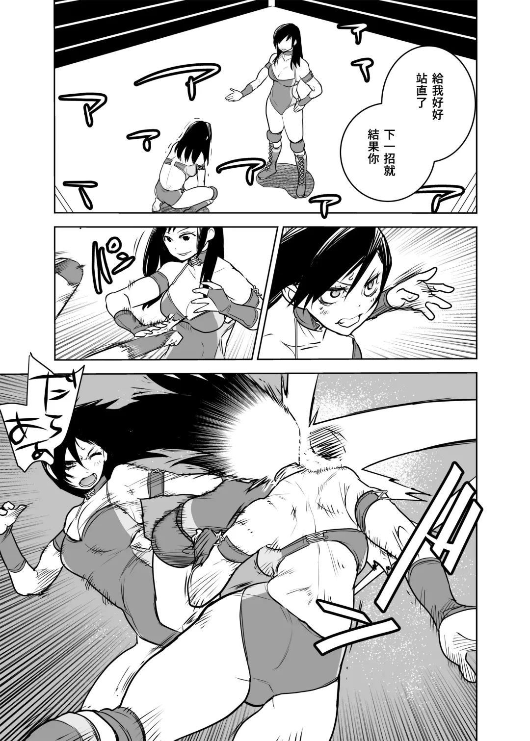 [Orizuru Bros - Xion] Mirror Match | 鏡鬥 Fhentai - Page 11