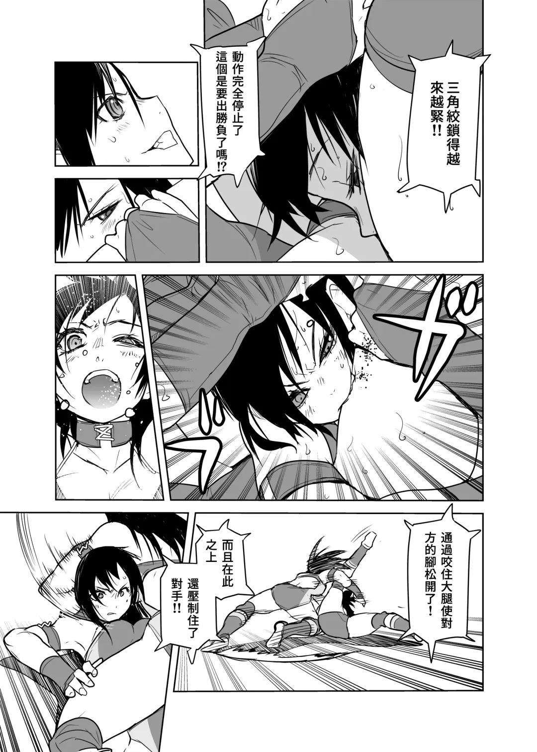 [Orizuru Bros - Xion] Mirror Match | 鏡鬥 Fhentai - Page 19