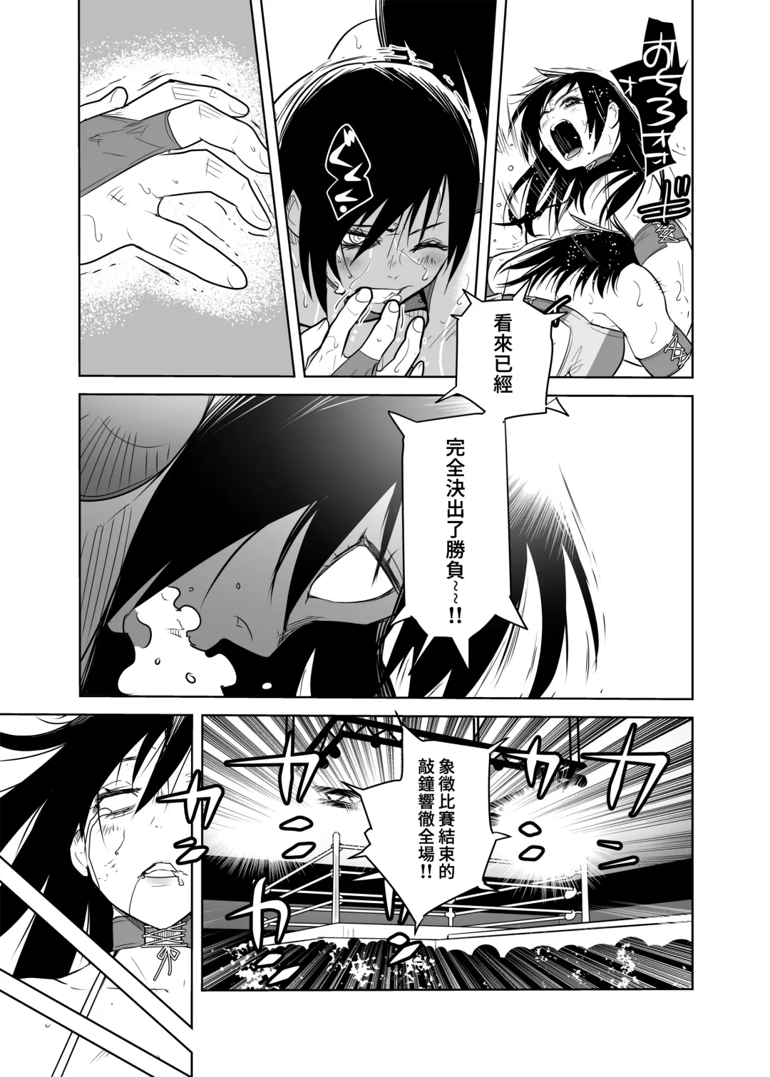 [Orizuru Bros - Xion] Mirror Match | 鏡鬥 Fhentai - Page 21