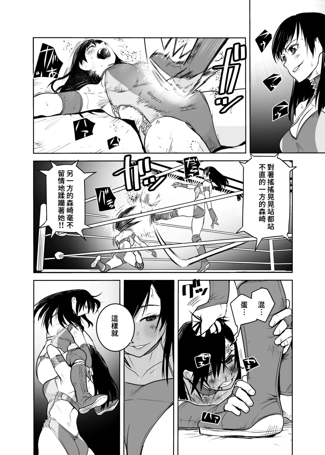 [Orizuru Bros - Xion] Mirror Match | 鏡鬥 Fhentai - Page 22