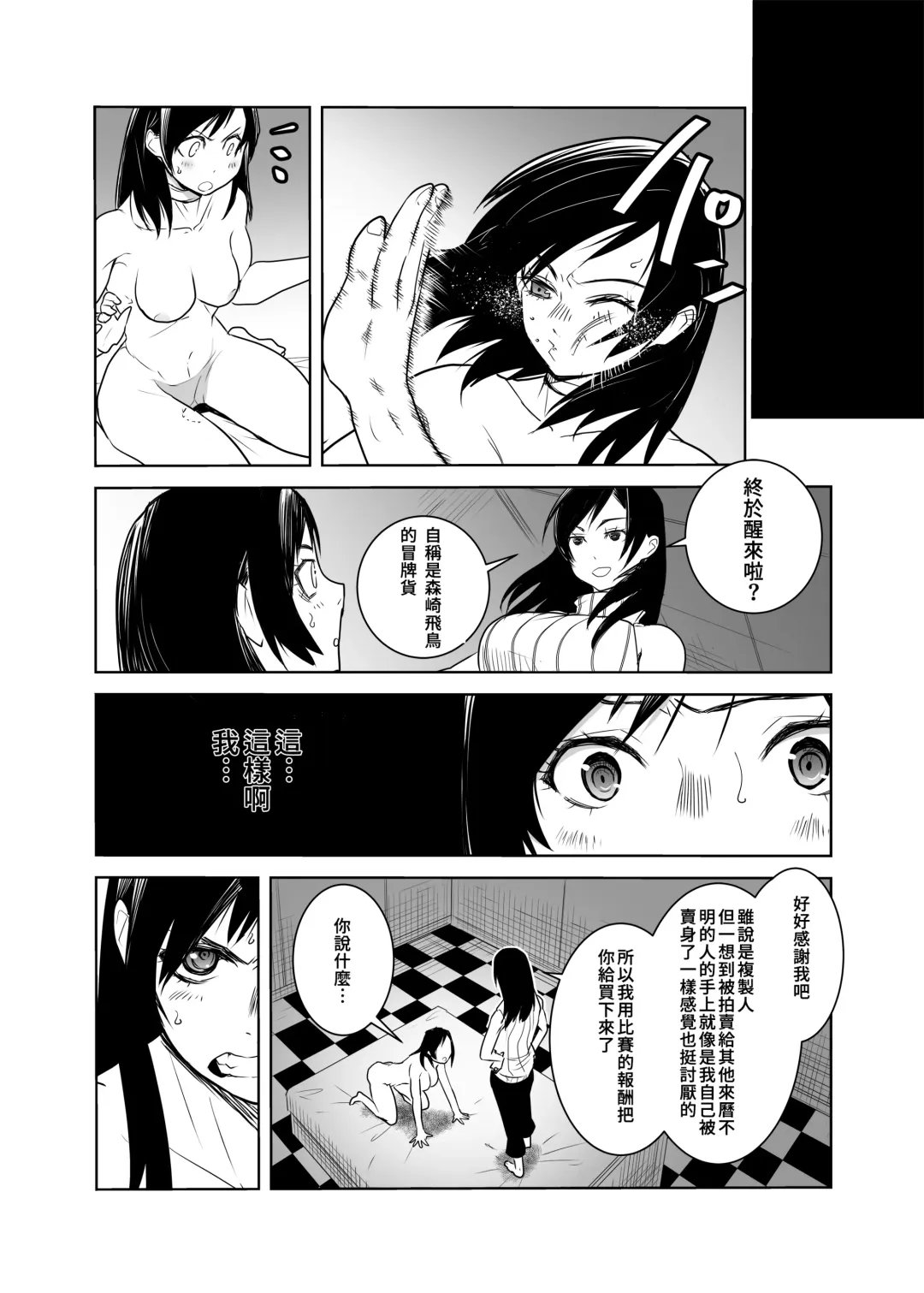 [Orizuru Bros - Xion] Mirror Match | 鏡鬥 Fhentai - Page 24
