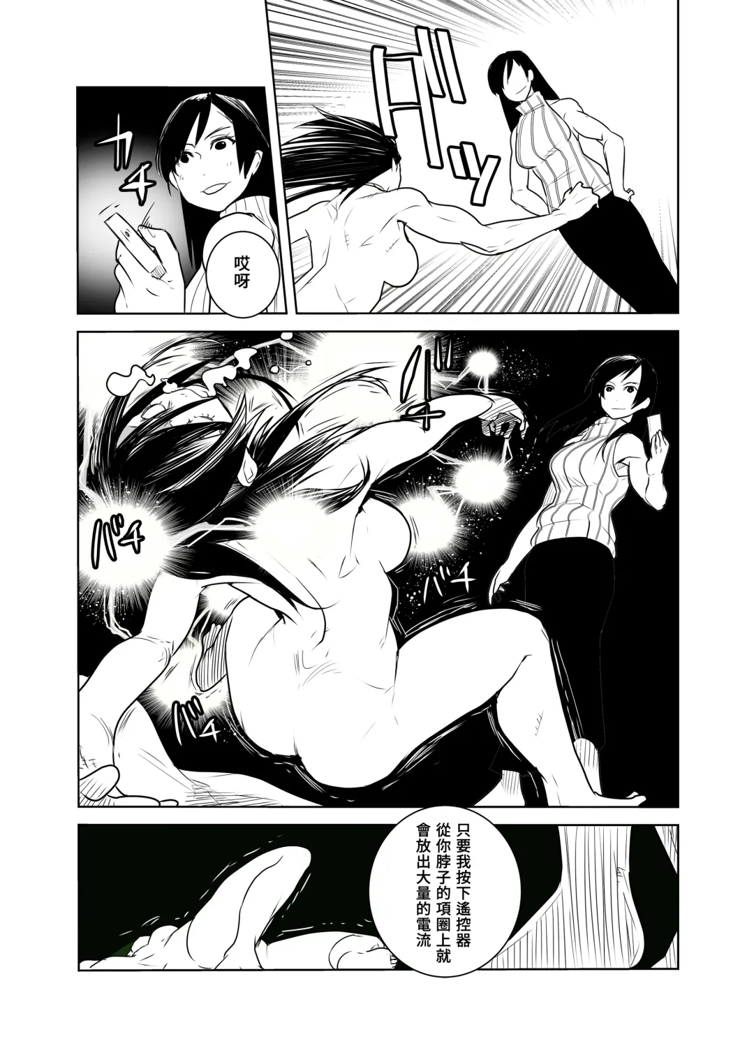 [Orizuru Bros - Xion] Mirror Match | 鏡鬥 Fhentai - Page 25