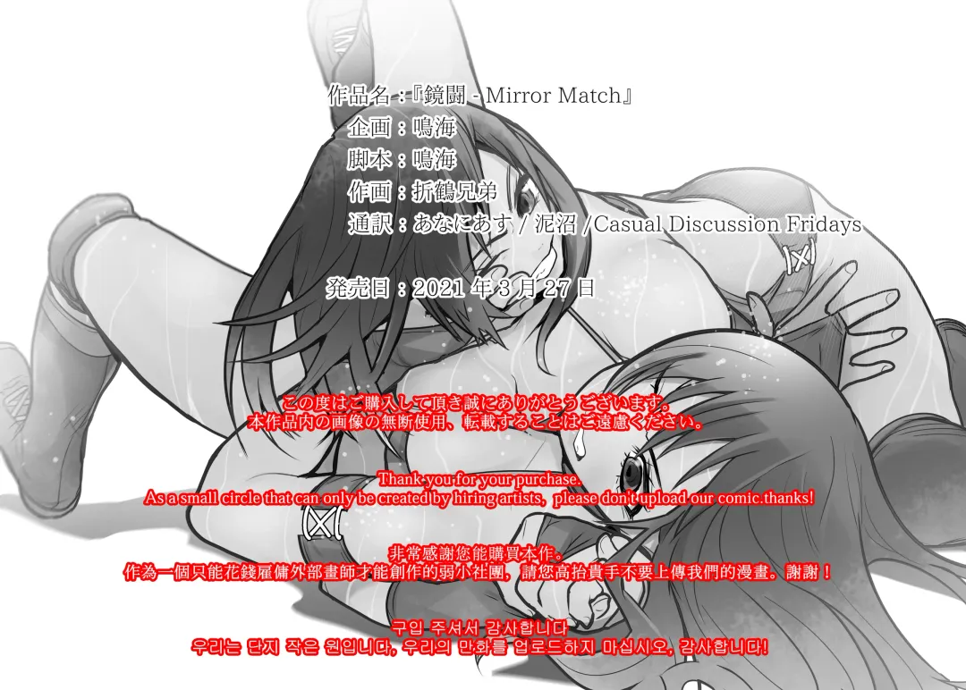 [Orizuru Bros - Xion] Mirror Match | 鏡鬥 Fhentai - Page 3