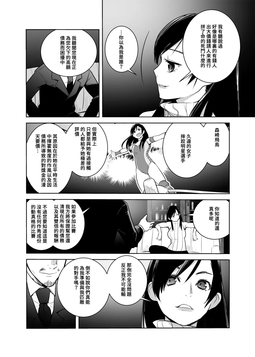 [Orizuru Bros - Xion] Mirror Match | 鏡鬥 Fhentai - Page 6