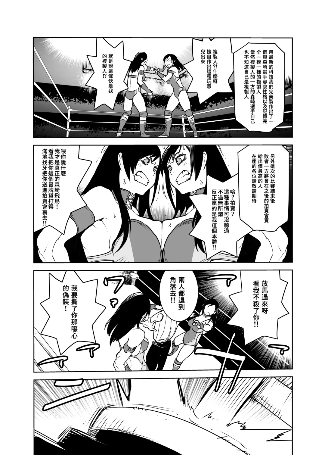 [Orizuru Bros - Xion] Mirror Match | 鏡鬥 Fhentai - Page 7