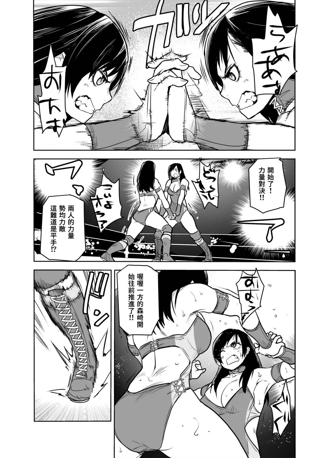 [Orizuru Bros - Xion] Mirror Match | 鏡鬥 Fhentai - Page 8