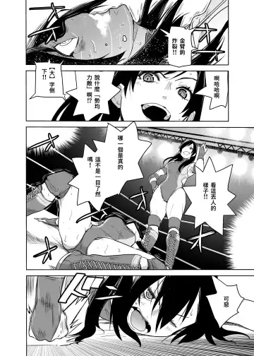 [Orizuru Bros - Xion] Mirror Match | 鏡鬥 Fhentai - Page 10