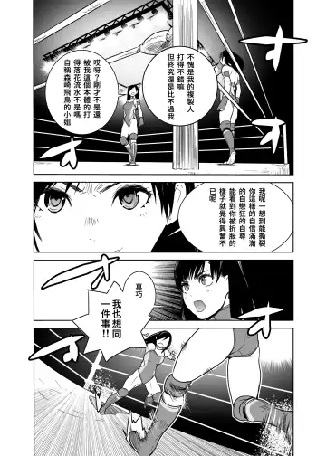[Orizuru Bros - Xion] Mirror Match | 鏡鬥 Fhentai - Page 14