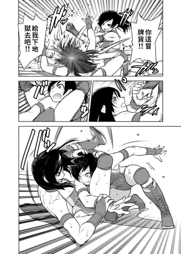 [Orizuru Bros - Xion] Mirror Match | 鏡鬥 Fhentai - Page 18