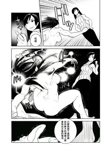 [Orizuru Bros - Xion] Mirror Match | 鏡鬥 Fhentai - Page 25