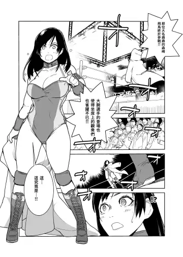 [Orizuru Bros - Xion] Mirror Match | 鏡鬥 Fhentai - Page 4