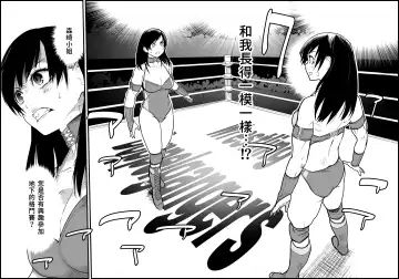 [Orizuru Bros - Xion] Mirror Match | 鏡鬥 Fhentai - Page 5