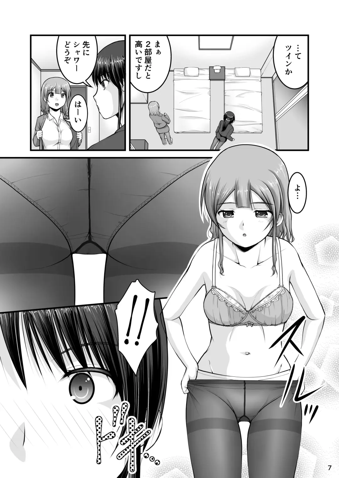 [Satomi Hidefumi] Shinya Zangyou Shita OL ga Hoteru ni Tomatte Kouhai ni Taberarechau Hanashi Fhentai - Page 6