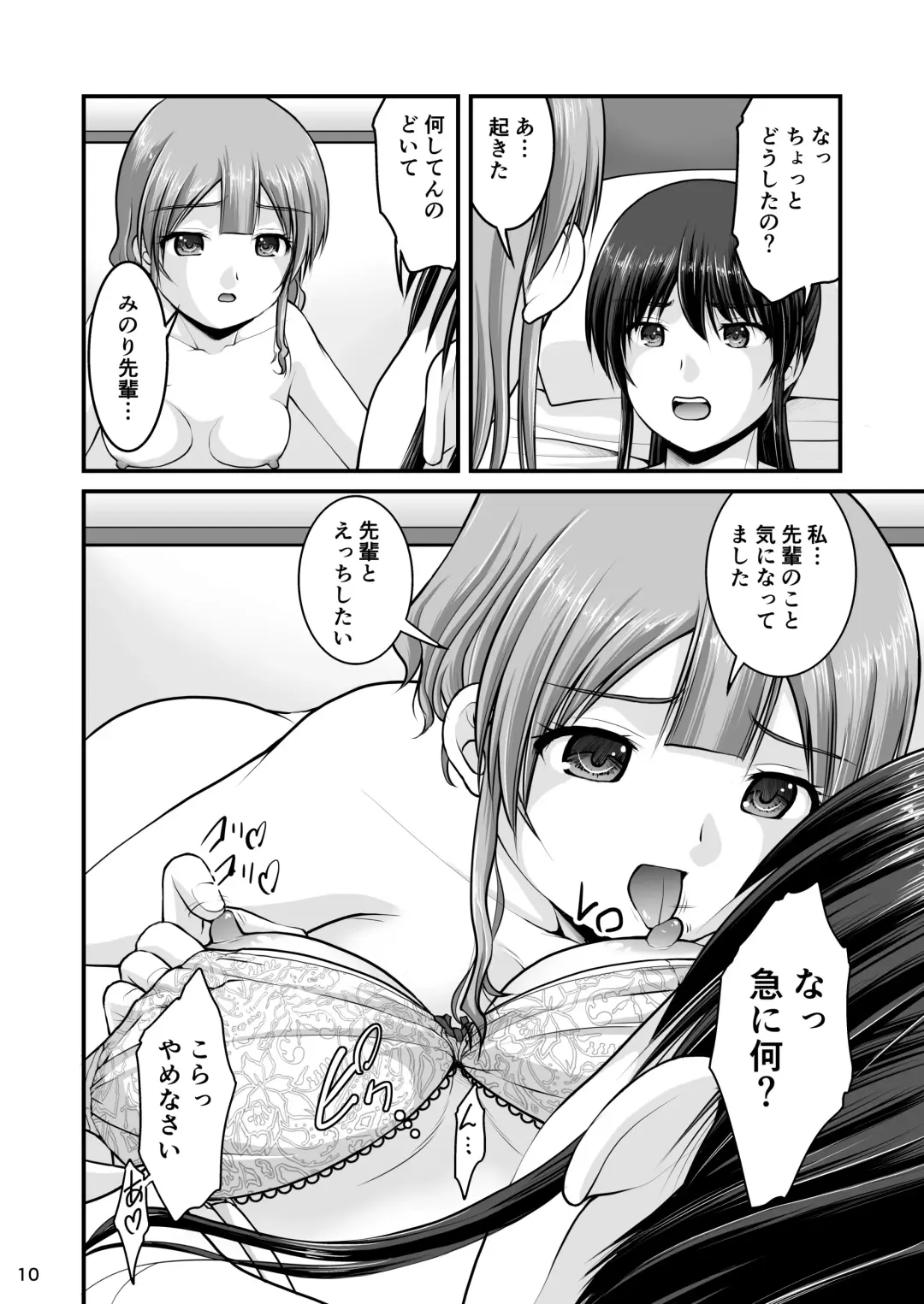 [Satomi Hidefumi] Shinya Zangyou Shita OL ga Hoteru ni Tomatte Kouhai ni Taberarechau Hanashi Fhentai - Page 9