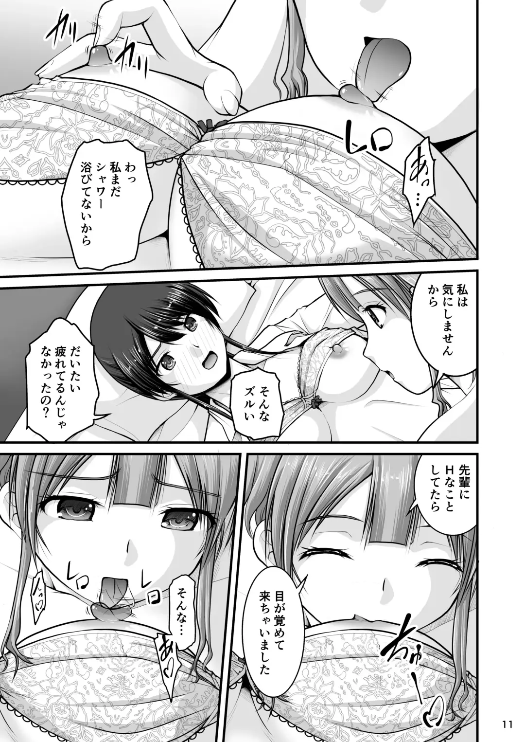 [Satomi Hidefumi] Shinya Zangyou Shita OL ga Hoteru ni Tomatte Kouhai ni Taberarechau Hanashi Fhentai - Page 10