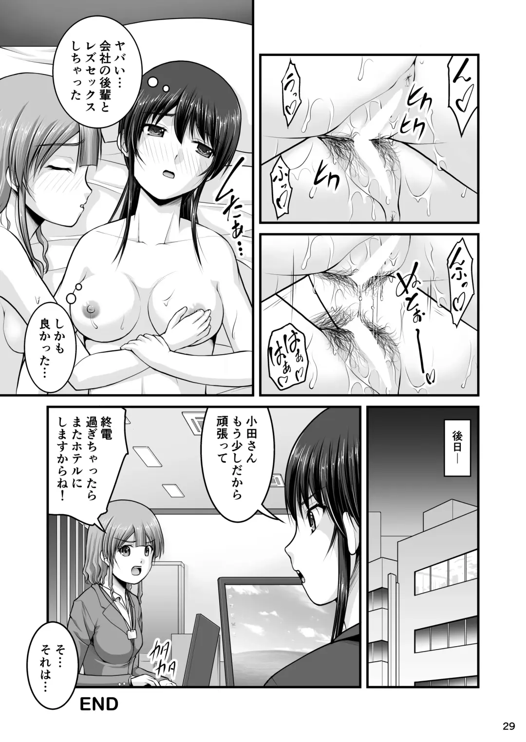 [Satomi Hidefumi] Shinya Zangyou Shita OL ga Hoteru ni Tomatte Kouhai ni Taberarechau Hanashi Fhentai - Page 28