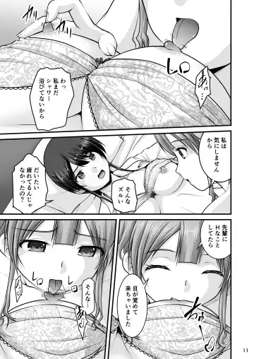 [Satomi Hidefumi] Shinya Zangyou Shita OL ga Hoteru ni Tomatte Kouhai ni Taberarechau Hanashi Fhentai - Page 10