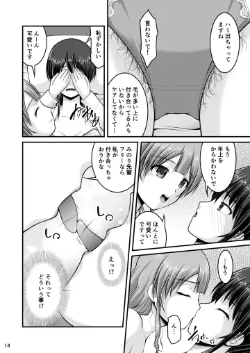 [Satomi Hidefumi] Shinya Zangyou Shita OL ga Hoteru ni Tomatte Kouhai ni Taberarechau Hanashi Fhentai - Page 13