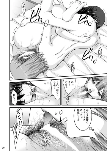 [Satomi Hidefumi] Shinya Zangyou Shita OL ga Hoteru ni Tomatte Kouhai ni Taberarechau Hanashi Fhentai - Page 19