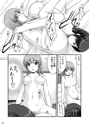 [Satomi Hidefumi] Shinya Zangyou Shita OL ga Hoteru ni Tomatte Kouhai ni Taberarechau Hanashi Fhentai - Page 23