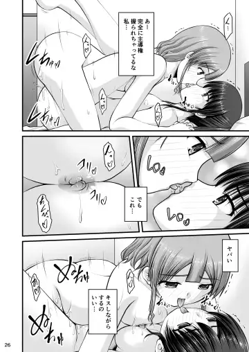 [Satomi Hidefumi] Shinya Zangyou Shita OL ga Hoteru ni Tomatte Kouhai ni Taberarechau Hanashi Fhentai - Page 25