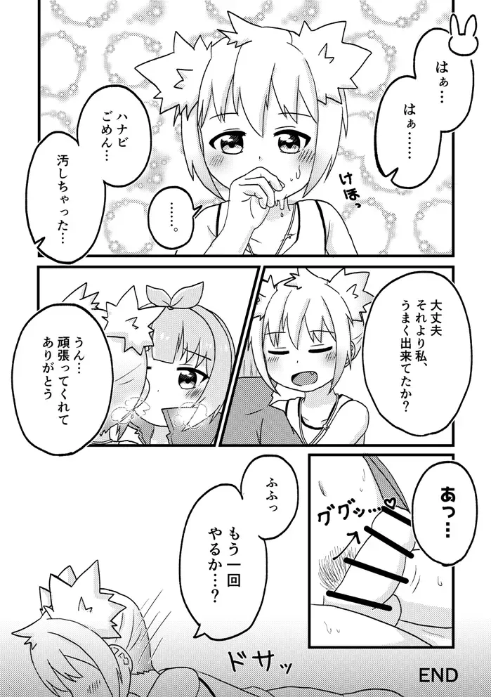 [Massigura] kimidori Fhentai - Page 100