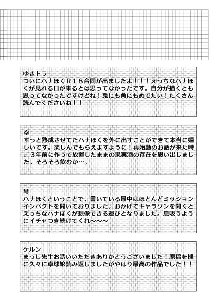 [Massigura] kimidori Fhentai - Page 111