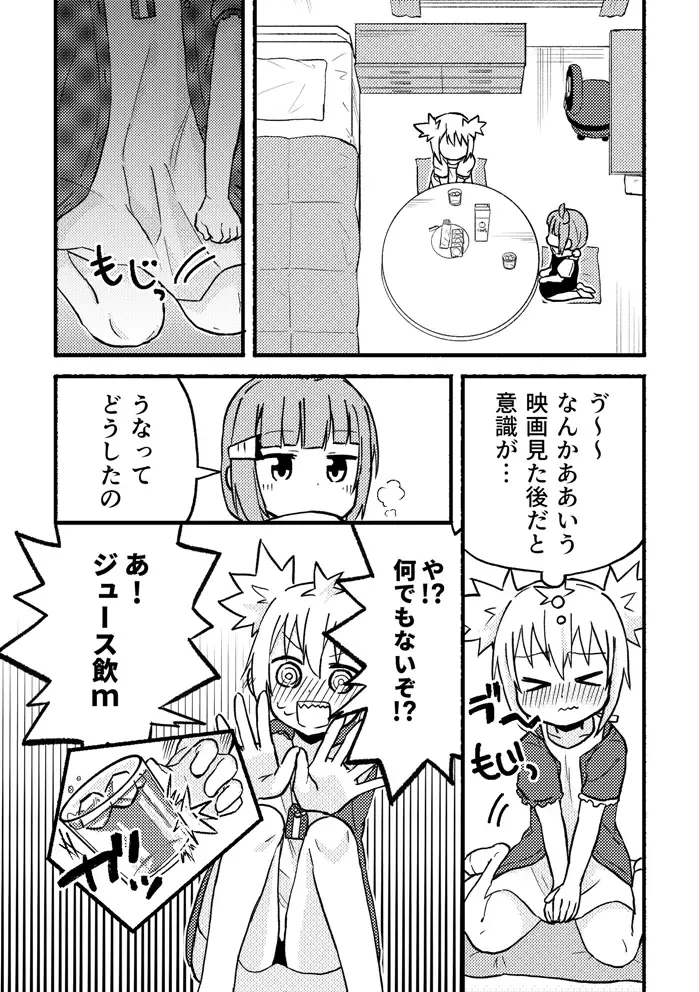 [Massigura] kimidori Fhentai - Page 12