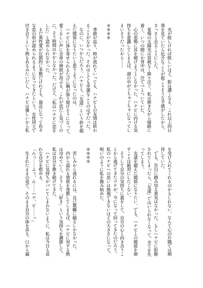 [Massigura] kimidori Fhentai - Page 32