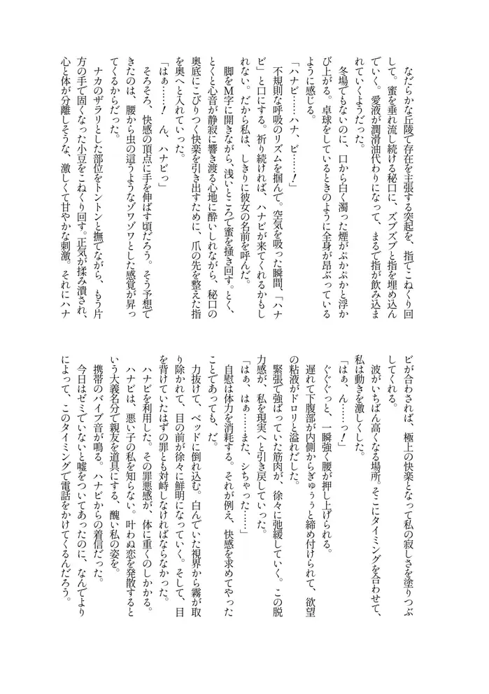 [Massigura] kimidori Fhentai - Page 34