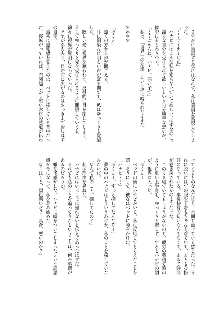 [Massigura] kimidori Fhentai - Page 35