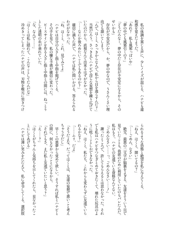 [Massigura] kimidori Fhentai - Page 36