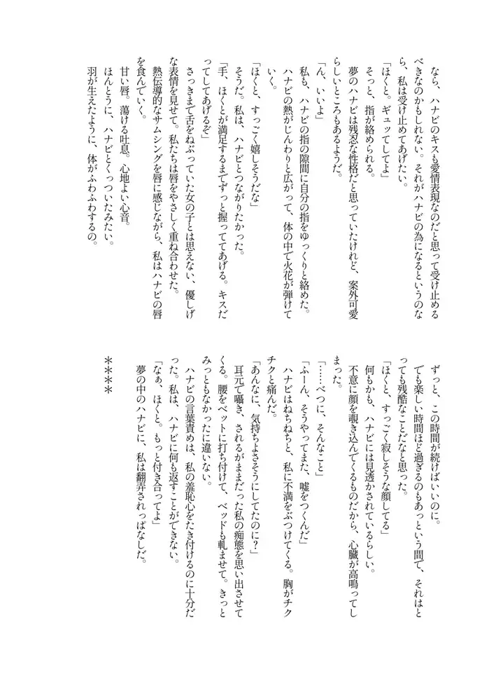 [Massigura] kimidori Fhentai - Page 39