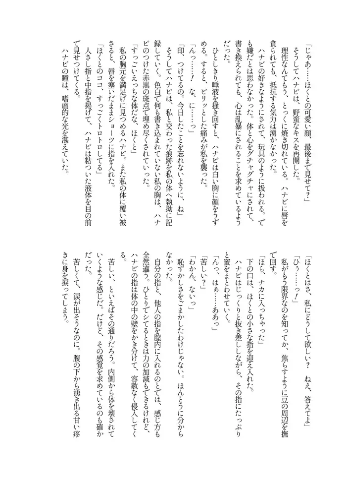 [Massigura] kimidori Fhentai - Page 43