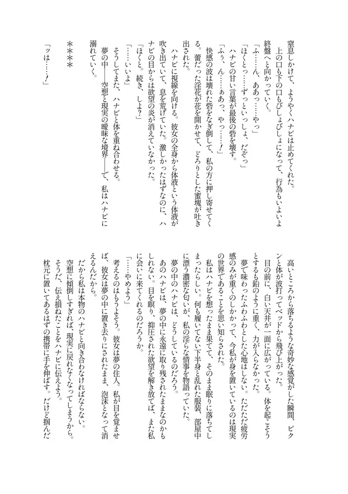 [Massigura] kimidori Fhentai - Page 46