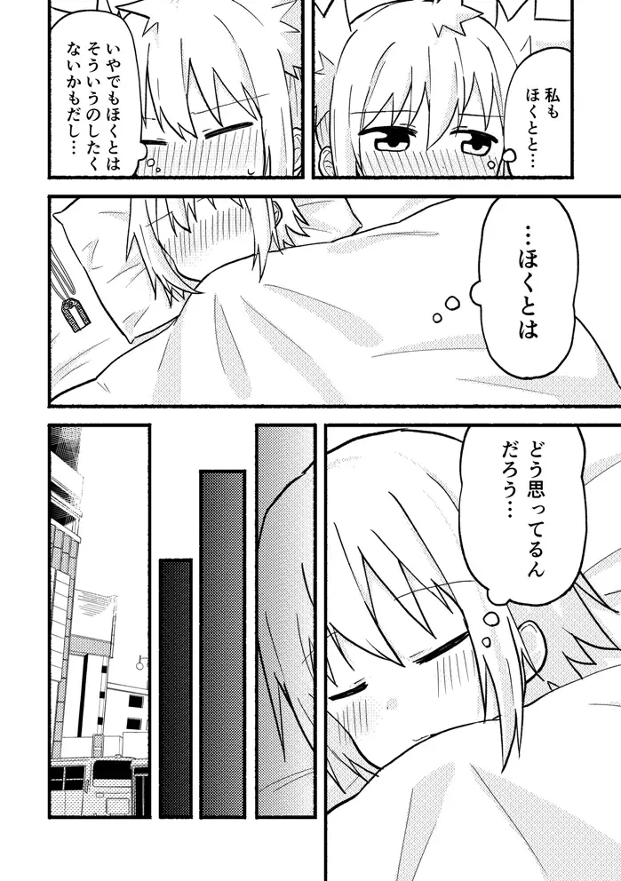 [Massigura] kimidori Fhentai - Page 5