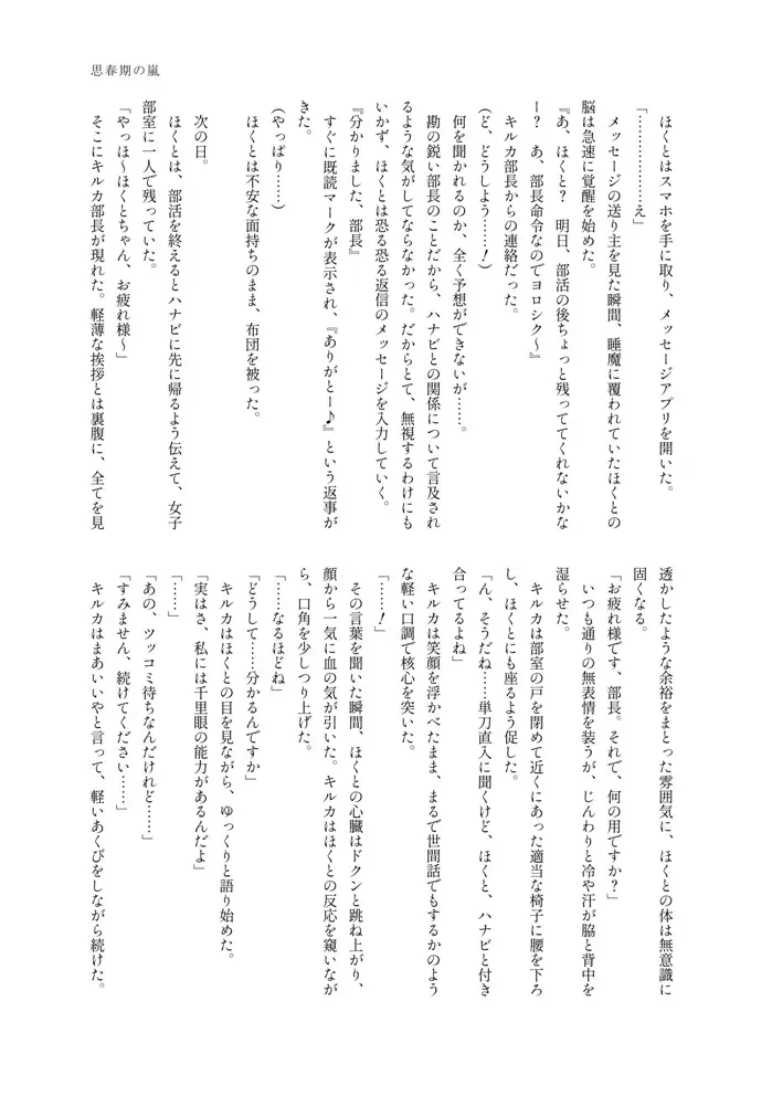 [Massigura] kimidori Fhentai - Page 64