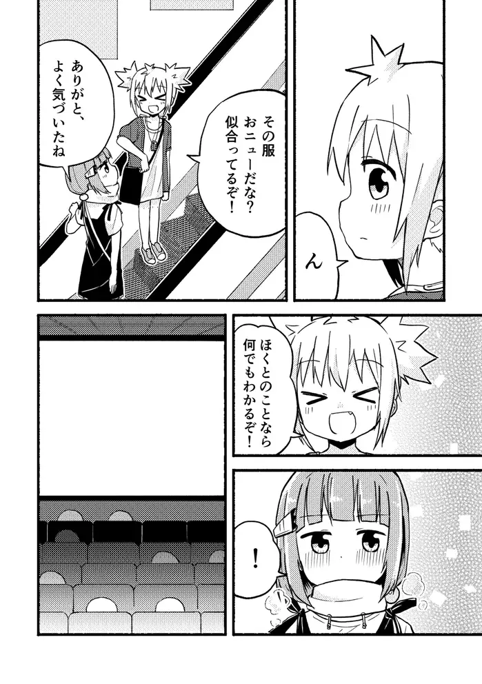 [Massigura] kimidori Fhentai - Page 7