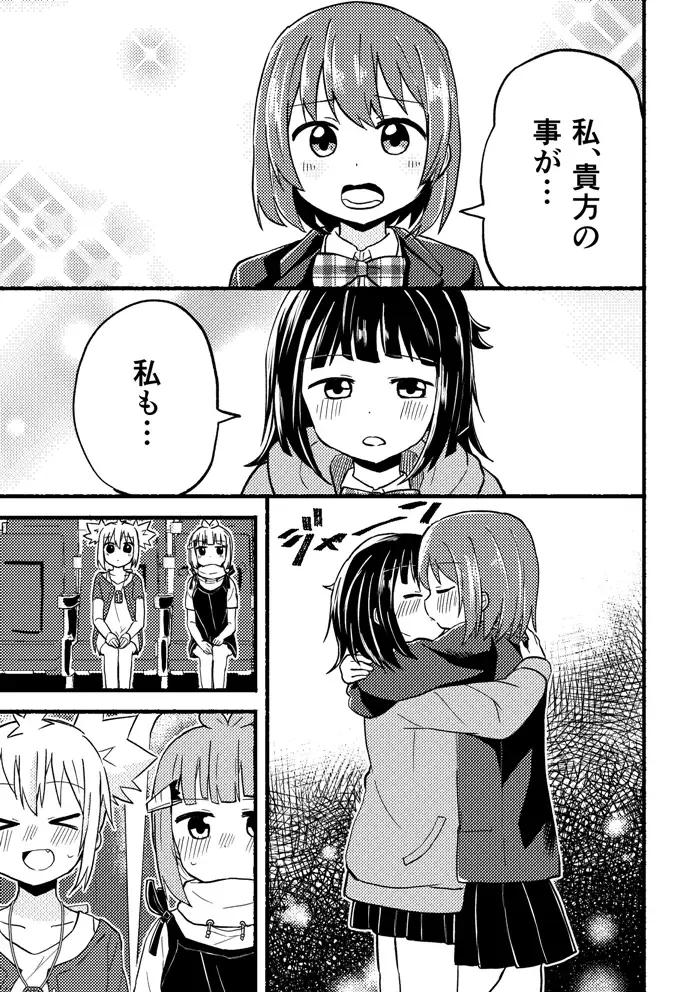 [Massigura] kimidori Fhentai - Page 8