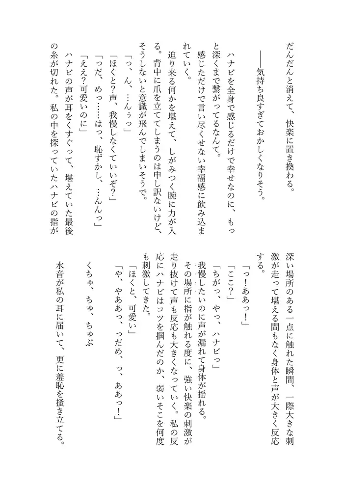 [Massigura] kimidori Fhentai - Page 86