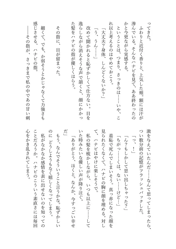 [Massigura] kimidori Fhentai - Page 88