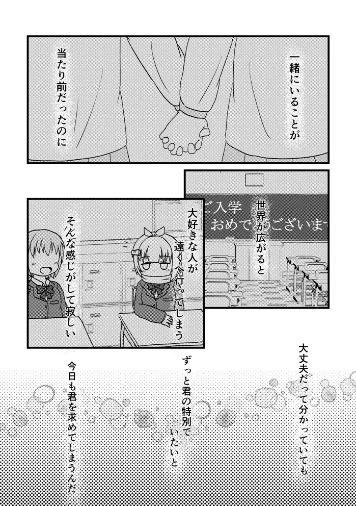 [Massigura] kimidori Fhentai - Page 90