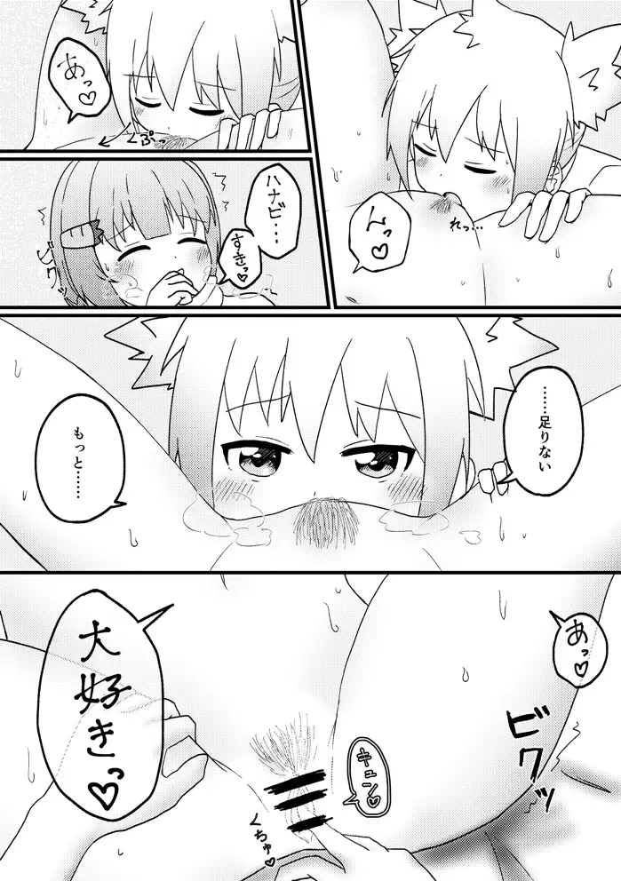 [Massigura] kimidori Fhentai - Page 92